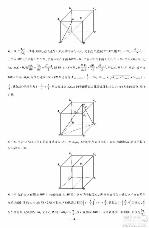 天一大联考皖豫名校联盟2024届高中毕业班上学期第二次考试数学参考答案