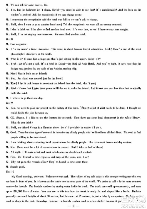 天一大联考皖豫名校联盟2024届高中毕业班第二次考试英语参考答案 天一大联考皖豫名校联盟2024届高中毕业班第二次考试英语参考答案