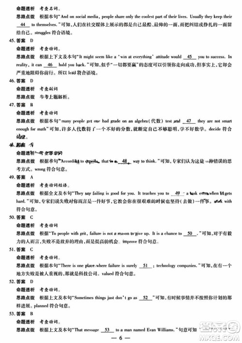 天一大联考皖豫名校联盟2024届高中毕业班第二次考试英语参考答案 天一大联考皖豫名校联盟2024届高中毕业班第二次考试英语参考答案