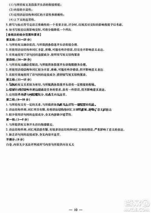 天一大联考皖豫名校联盟2024届高中毕业班第二次考试英语参考答案 天一大联考皖豫名校联盟2024届高中毕业班第二次考试英语参考答案