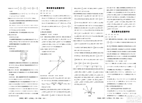 武汉出版社2023年秋学练优七年级数学上册北师大版河南专版答案 武汉出版社2023年秋学练优七年级数学上册北师大版河南专版答案