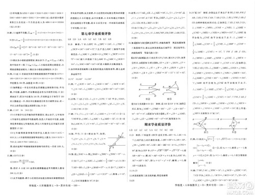 延边大学出版社2023年秋学练优八年级数学上册北师大版贵州专版答案 延边大学出版社2023年秋学练优八年级数学上册北师大版贵州专版答案