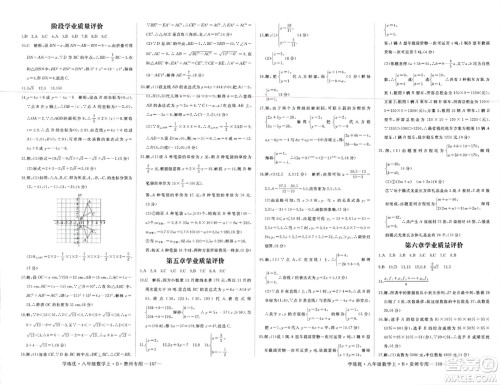 延边大学出版社2023年秋学练优八年级数学上册北师大版贵州专版答案 延边大学出版社2023年秋学练优八年级数学上册北师大版贵州专版答案