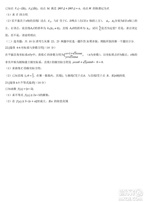 商洛市2024届高三上学期第一次模拟检测理科数学试卷参考答案 商洛市2024届高三上学期第一次模拟检测理科数学试卷参考答案