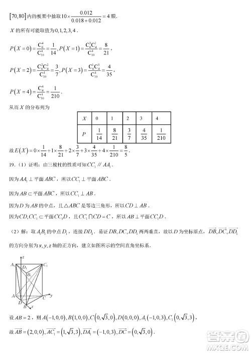 商洛市2024届高三上学期第一次模拟检测理科数学试卷参考答案