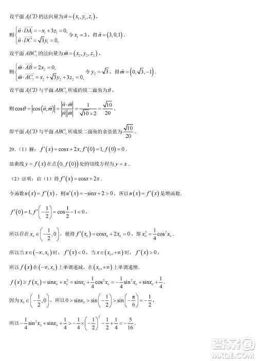 商洛市2024届高三上学期第一次模拟检测理科数学试卷参考答案