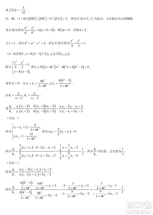 商洛市2024届高三上学期第一次模拟检测理科数学试卷参考答案