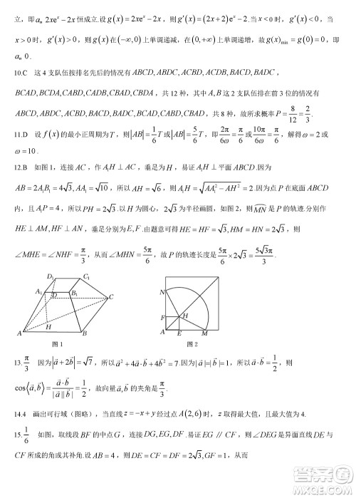 商洛市2024届高三上学期第一次模拟检测文科数学试卷参考答案 商洛市2024届高三上学期第一次模拟检测文科数学试卷参考答案