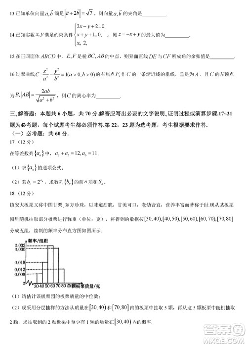 商洛市2024届高三上学期第一次模拟检测文科数学试卷参考答案