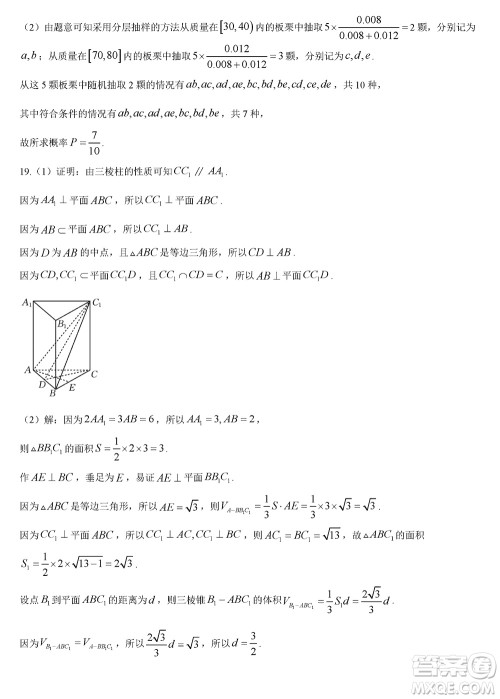 商洛市2024届高三上学期第一次模拟检测文科数学试卷参考答案