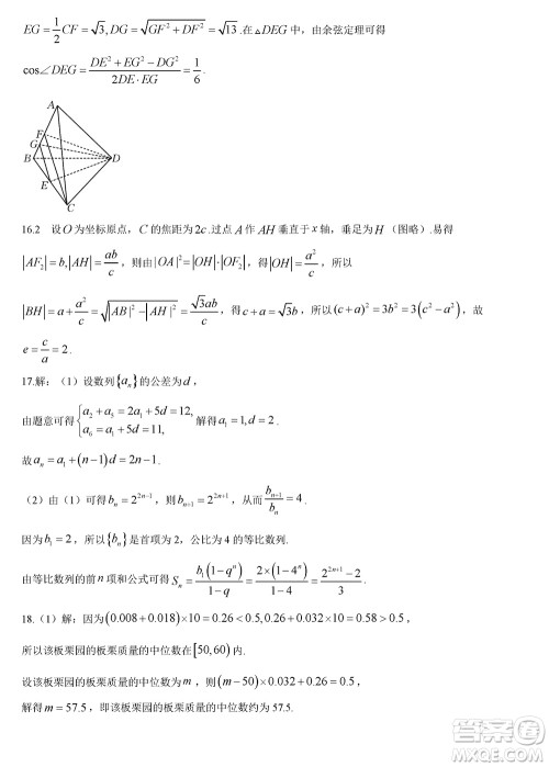 商洛市2024届高三上学期第一次模拟检测文科数学试卷参考答案