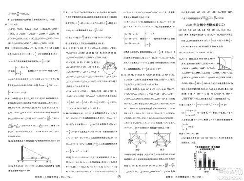 延边大学出版社2023年秋学练优九年级数学上册北师大版贵州专版答案 延边大学出版社2023年秋学练优九年级数学上册北师大版贵州专版答案
