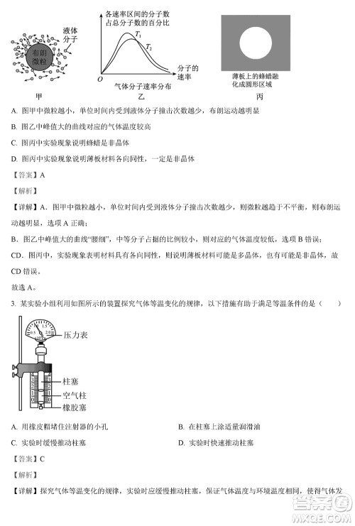 扬州高邮2024届高三上学期12月学情调研测试物理试题参考答案