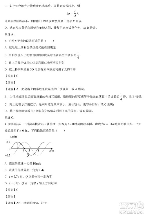 扬州高邮2024届高三上学期12月学情调研测试物理试题参考答案