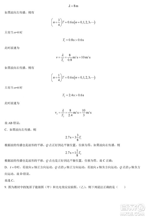 扬州高邮2024届高三上学期12月学情调研测试物理试题参考答案