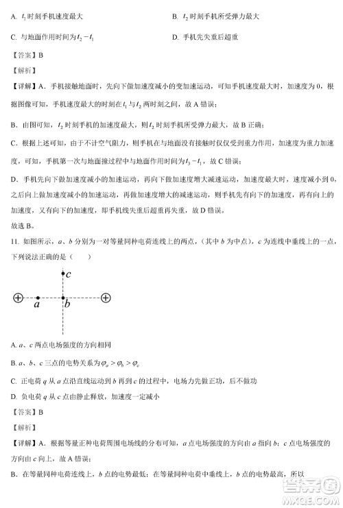 扬州高邮2024届高三上学期12月学情调研测试物理试题参考答案