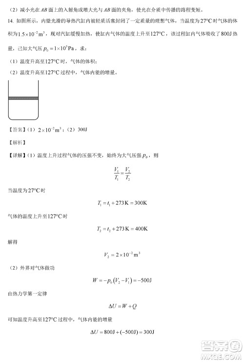 扬州高邮2024届高三上学期12月学情调研测试物理试题参考答案