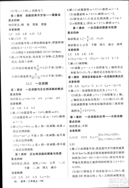 宁夏人民教育出版社2023年秋学练优八年级数学上册沪科版答案 宁夏人民教育出版社2023年秋学练优八年级数学上册沪科版答案
