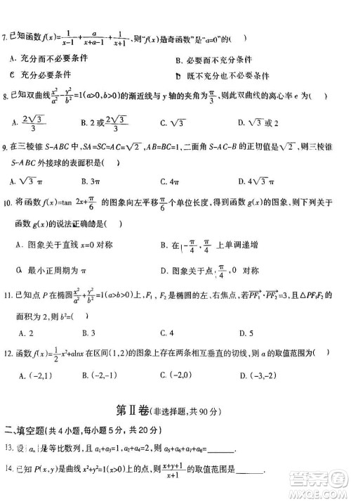 凉山州2024届高中毕业班上学期第一次诊断性检测理科数学参考答案