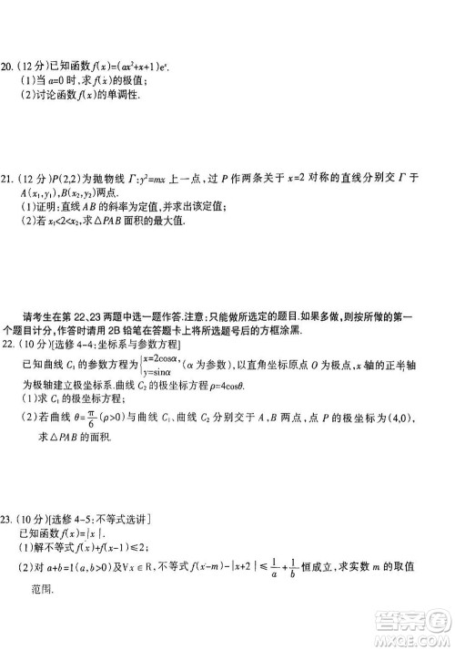 凉山州2024届高中毕业班上学期第一次诊断性检测理科数学参考答案