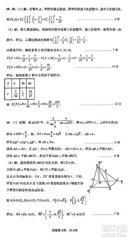 凉山州2024届高中毕业班上学期第一次诊断性检测理科数学参考答案