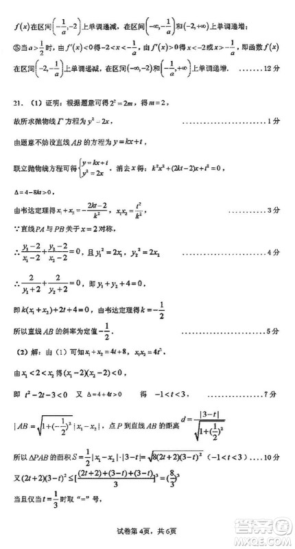 凉山州2024届高中毕业班上学期第一次诊断性检测理科数学参考答案