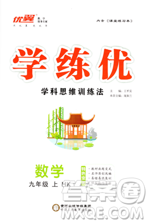 宁夏人民教育出版社2023年秋学练优九年级数学上册沪科版答案 宁夏人民教育出版社2023年秋学练优九年级数学上册沪科版答案