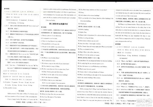 延边大学出版社2023年秋学练优七年级英语上册外研版广西专版答案