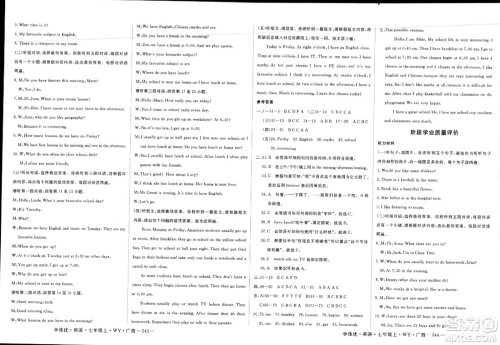 延边大学出版社2023年秋学练优七年级英语上册外研版广西专版答案