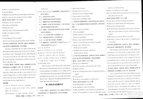 延边大学出版社2023年秋学练优七年级英语上册外研版广西专版答案