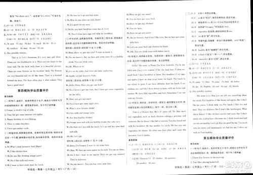 延边大学出版社2023年秋学练优七年级英语上册外研版广西专版答案