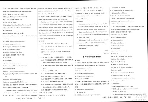 延边大学出版社2023年秋学练优七年级英语上册外研版广西专版答案