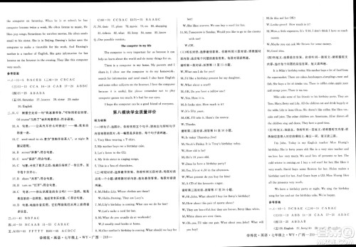 延边大学出版社2023年秋学练优七年级英语上册外研版广西专版答案