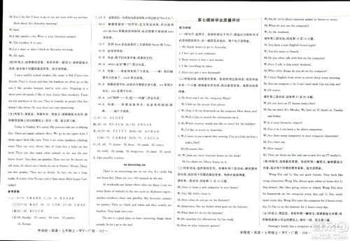 延边大学出版社2023年秋学练优七年级英语上册外研版广西专版答案