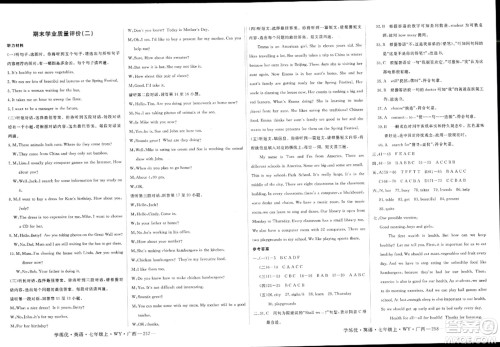 延边大学出版社2023年秋学练优七年级英语上册外研版广西专版答案