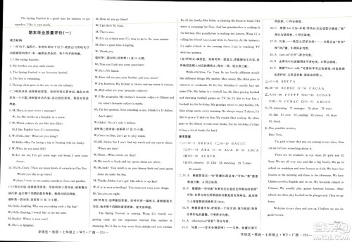 延边大学出版社2023年秋学练优七年级英语上册外研版广西专版答案 延边大学出版社2023年秋学练优七年级英语上册外研版广西专版答案