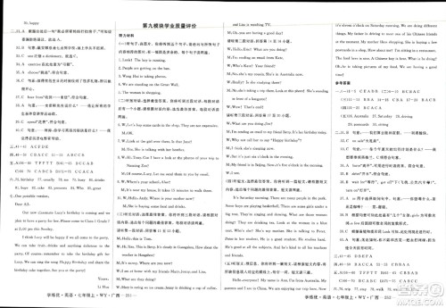 延边大学出版社2023年秋学练优七年级英语上册外研版广西专版答案