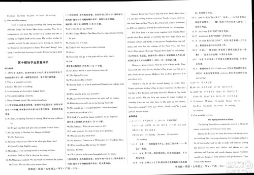 延边大学出版社2023年秋学练优七年级英语上册外研版广西专版答案