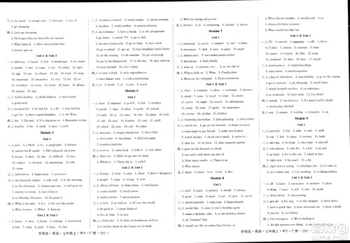 延边大学出版社2023年秋学练优七年级英语上册外研版广西专版答案