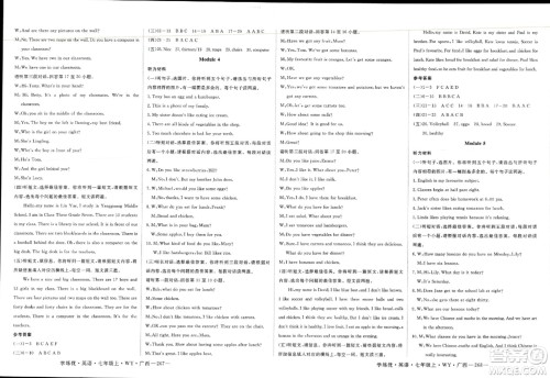 延边大学出版社2023年秋学练优七年级英语上册外研版广西专版答案