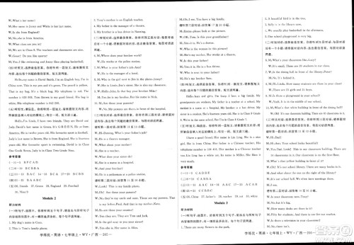 延边大学出版社2023年秋学练优七年级英语上册外研版广西专版答案