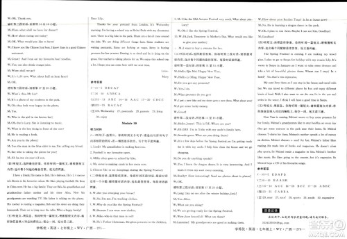 延边大学出版社2023年秋学练优七年级英语上册外研版广西专版答案