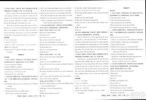 延边大学出版社2023年秋学练优七年级英语上册外研版广西专版答案