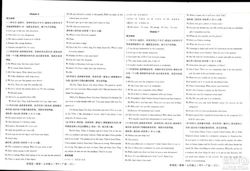 延边大学出版社2023年秋学练优七年级英语上册外研版广西专版答案