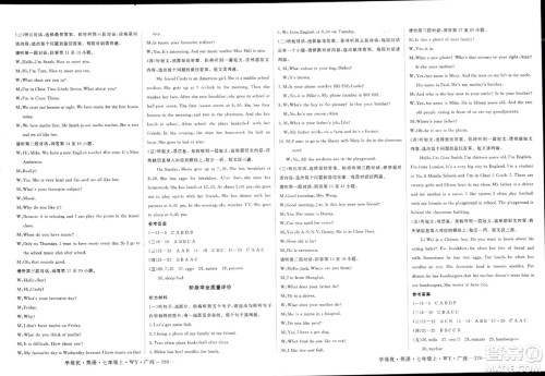 延边大学出版社2023年秋学练优七年级英语上册外研版广西专版答案