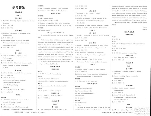 延边大学出版社2023年秋学练优八年级英语上册外研版广西专版答案 延边大学出版社2023年秋学练优八年级英语上册外研版广西专版答案