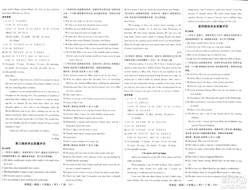 延边大学出版社2023年秋学练优八年级英语上册外研版广西专版答案