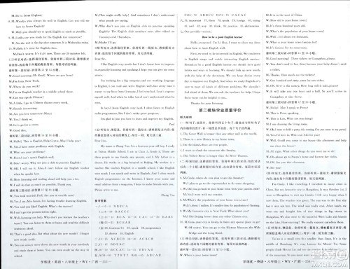 延边大学出版社2023年秋学练优八年级英语上册外研版广西专版答案 延边大学出版社2023年秋学练优八年级英语上册外研版广西专版答案