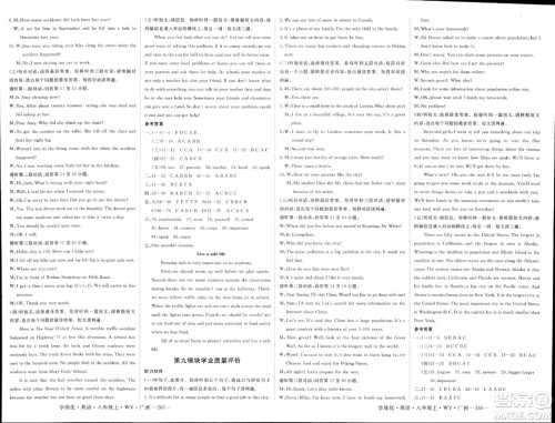 延边大学出版社2023年秋学练优八年级英语上册外研版广西专版答案