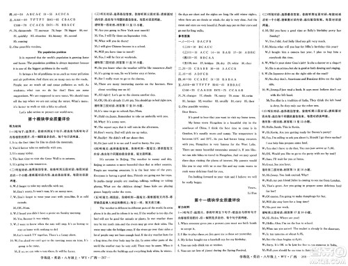 延边大学出版社2023年秋学练优八年级英语上册外研版广西专版答案 延边大学出版社2023年秋学练优八年级英语上册外研版广西专版答案